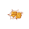 울고*****_썸네일