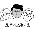 오브아스튜디오 프로필