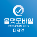 올댓모바일 프로필