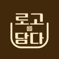 LOGO담 프로필