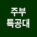 주부*****_썸네일