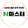 N마*****_썸네일