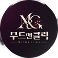 무드앤클릭 프로필