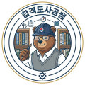 합격*****_썸네일