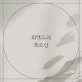 희앤*****_썸네일