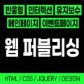 퍼블*****_썸네일