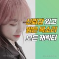 성우루디아 프로필
