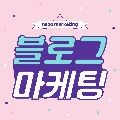 엔수*****_썸네일