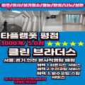 클린*****_썸네일