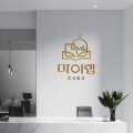 마이*****_썸네일