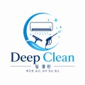 딥클*****_썸네일