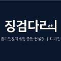 징검*****_썸네일