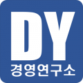 DY경영연구소 프로필