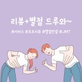 Jsm마케팅 프로필