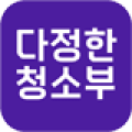다정한청소부 프로필