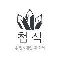 첨삭*****_썸네일