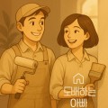 도배*****_썸네일