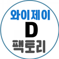 와이*****_썸네일