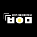 바이*****_썸네일