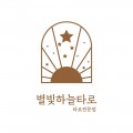 별빛*****_썸네일