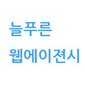 워드*****_썸네일