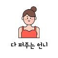 다퍼*****_썸네일