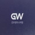 건우엔지니어링 프로필