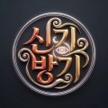 좋아*****_썸네일