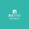 문경*****_썸네일