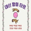대신*****_썸네일