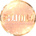 곱자*****_썸네일