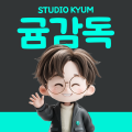 귬감*****_썸네일