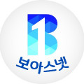 보아스넷 프로필