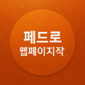 페드*****_썸네일