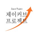 제이*****_썸네일