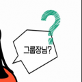 새초*****_썸네일