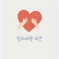 보송*****_썸네일