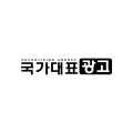 국가대표광고 프로필