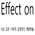 이펙*****_썸네일