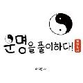 청렴결백 프로필