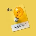 이솝디자인studio 프로필