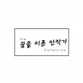 꿈을*****_썸네일