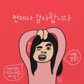 박******_썸네일